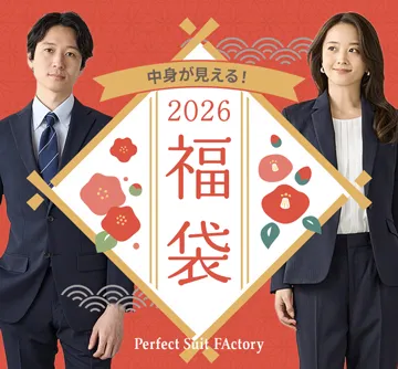 <毎年大人気>2026年福袋が登場!すぐにお届けします!