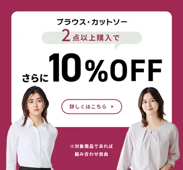レディスブラウス・カットソーが2点で10%OFF