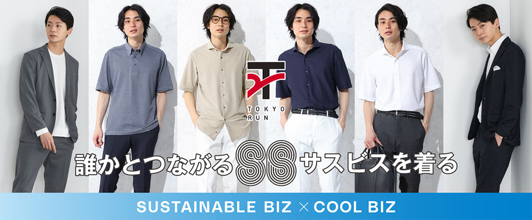 快適を着よう 着回し∞ポロシャツ WEBセール価格¥1,880(税込)