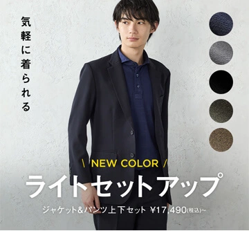 \上下セットで簡単に完成/ビジカジセットアップ