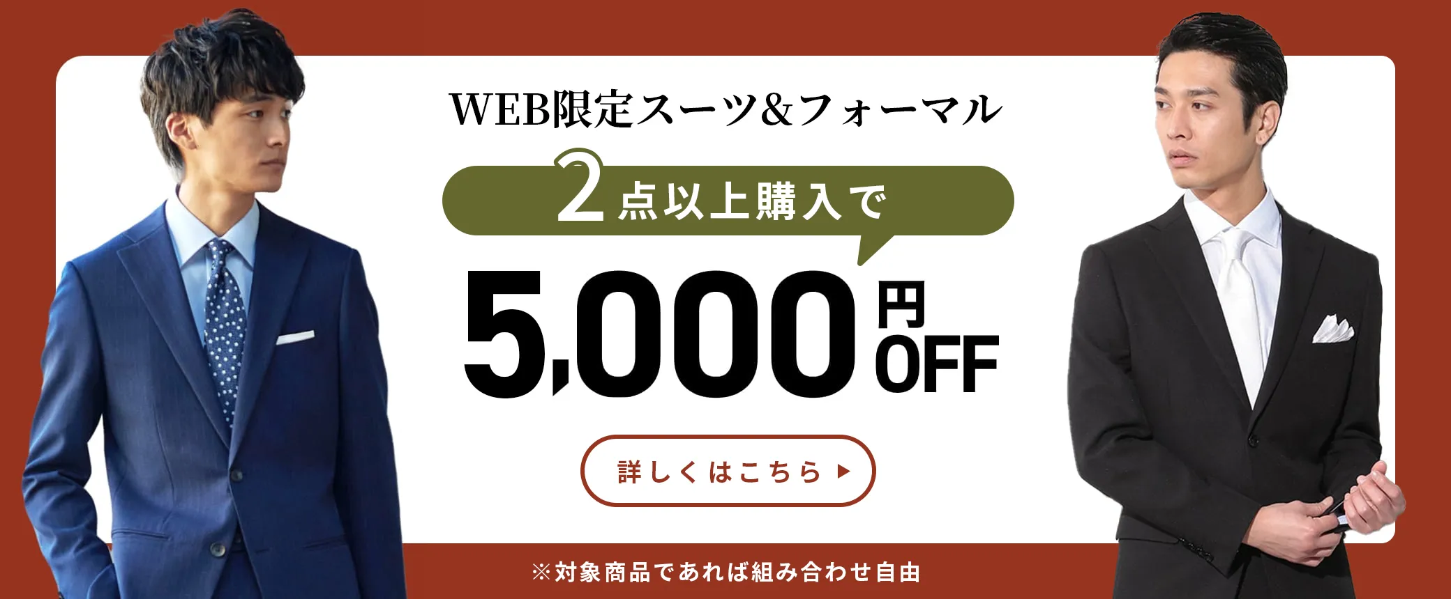 SALE｜ビジネススーツ・スーツのP.S.FA オンライン【公式通販】