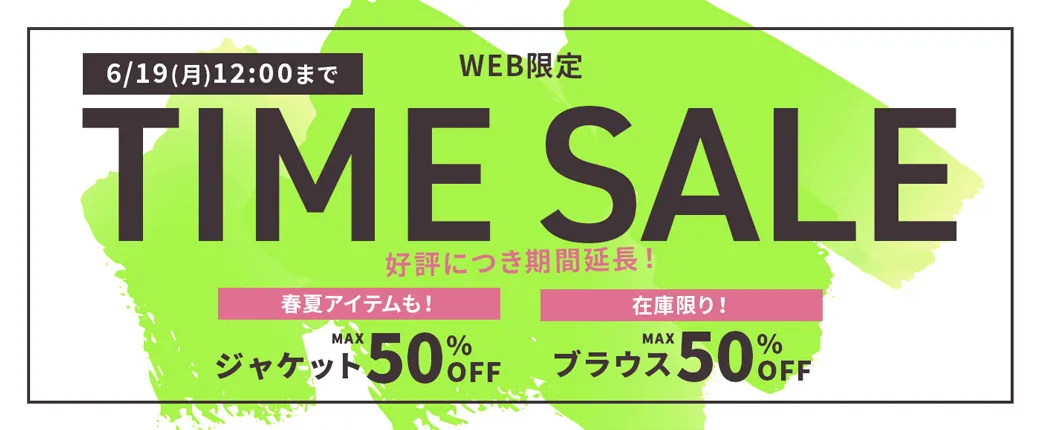 SALE