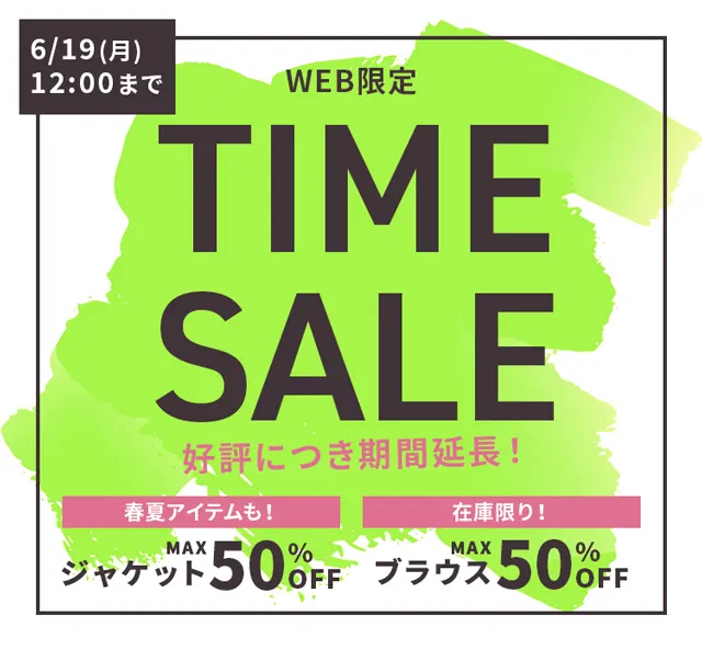 SALE