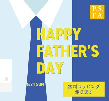 スーツ屋がおすすめ、父の日プレゼントにぴったりなアイテムは