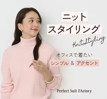 オフィスで着たいシンプル&アクセントなニットのスタイリング!