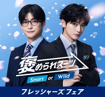 P.S.FAの褒められスーツで入学式・入社式のご用意を!