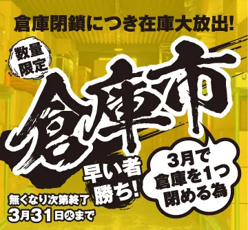 【在庫限り】メンズ&レディスのOUTLETアイテム