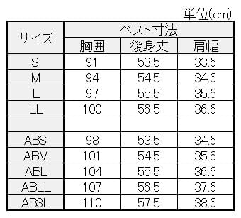 サイズチャート