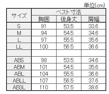 サイズチャート